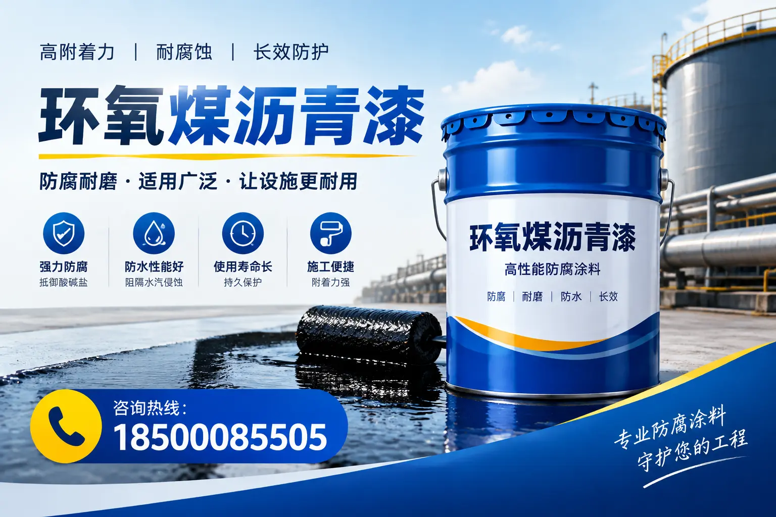 环氧煤沥青漆与其他涂料的对比分析，助力天门企业决策